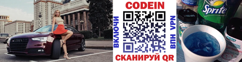 Купить  Тетюши  Codein напиток Lean (лин) 