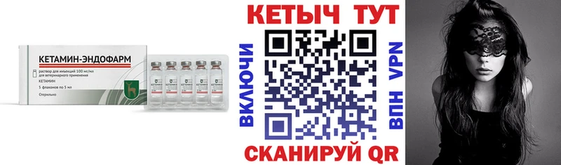 Купить где  Тетюши  Кетамин ketamine 