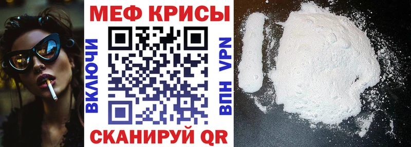 МЕФ кристаллы Тетюши