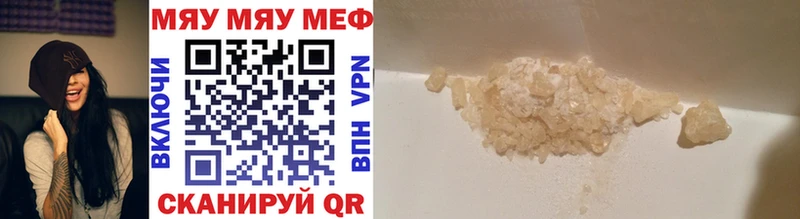 Купить закладки  Тетюши  Мефедрон 4 MMC 