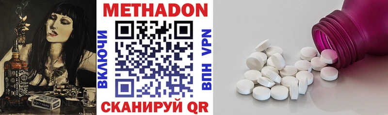 Купить  Тетюши  МЕТАДОН VHQ 